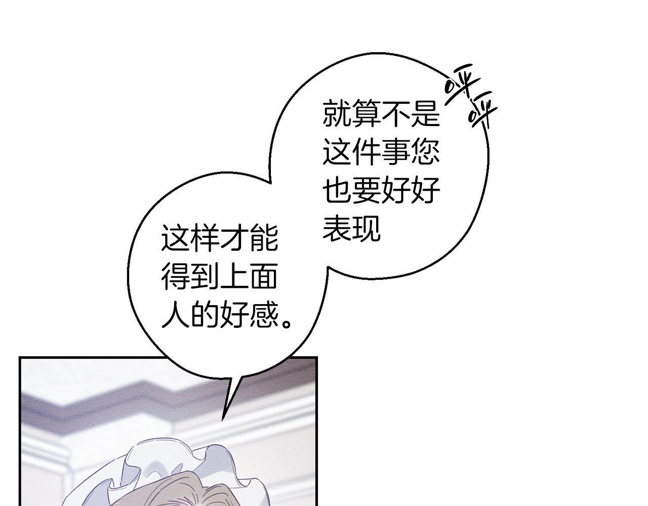 第67话 皇后逼婚20