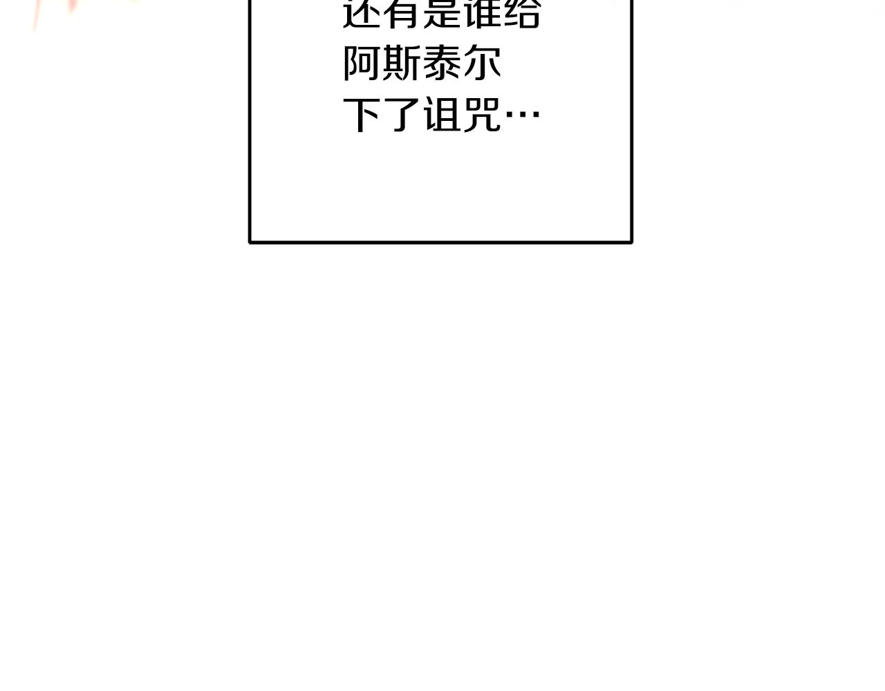 第28话 无形撩最致命60