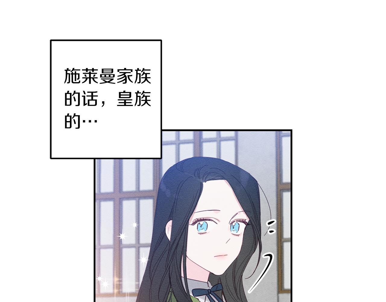第10话 作为淑女入学！86