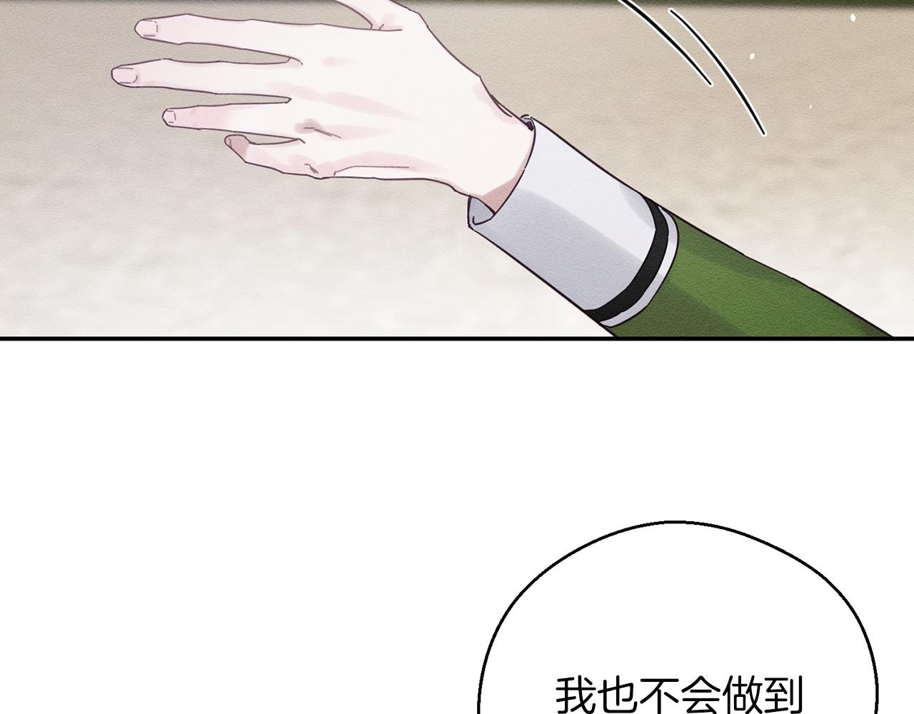 第38话 图谋不轨96
