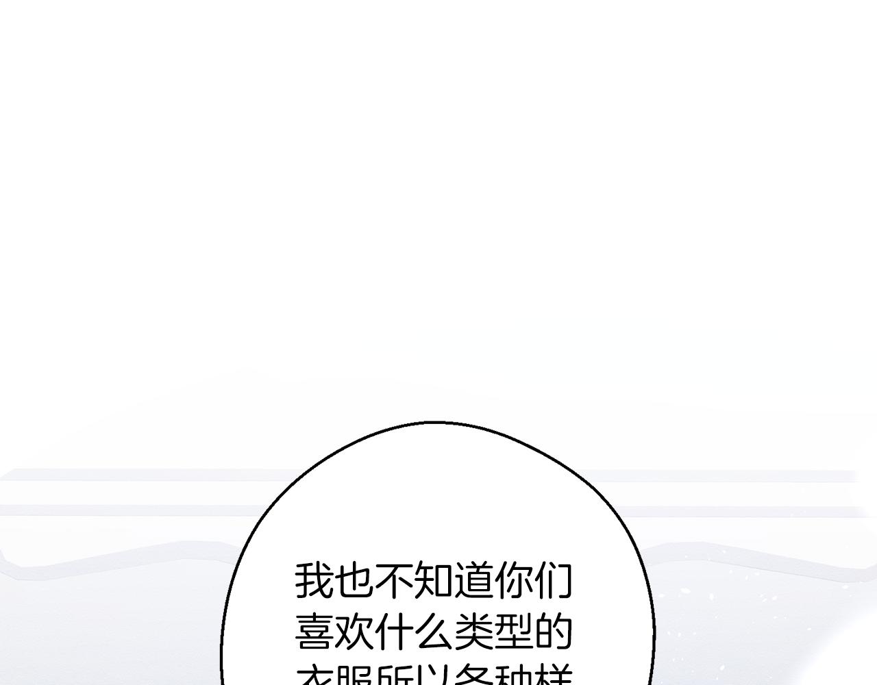 第24话 假期开始82