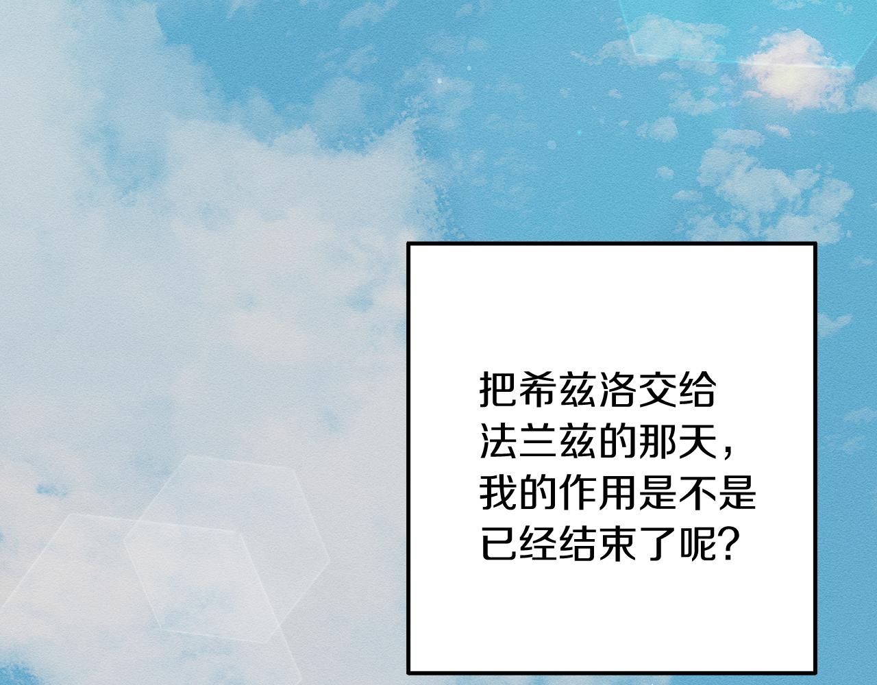 第21话 茶言茶语101