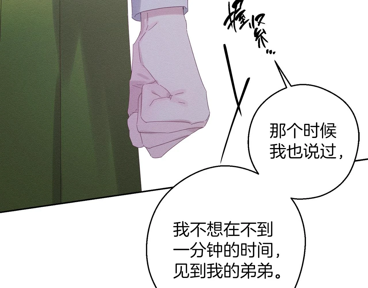 第54话 想传达的话90