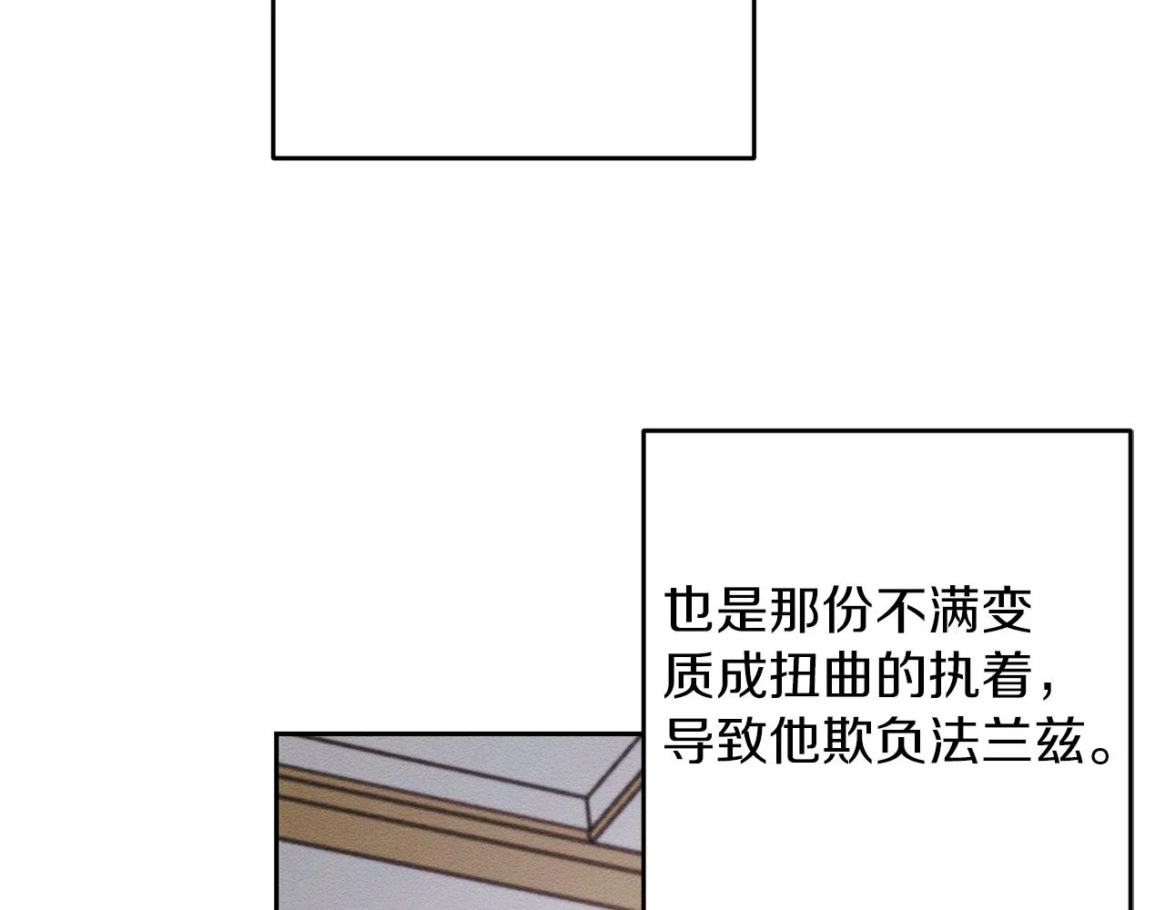 第54话 想传达的话25