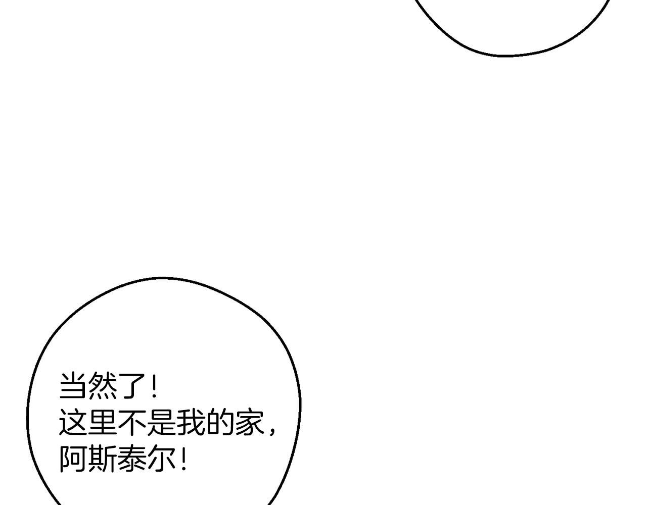 第53话 计划逃出104