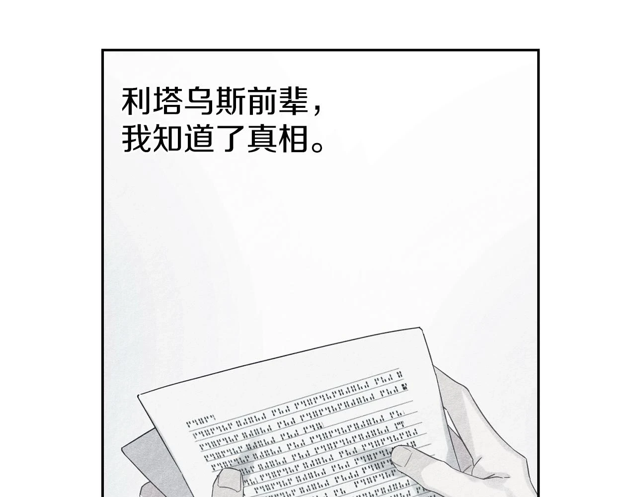 第57话 反目的前兆135
