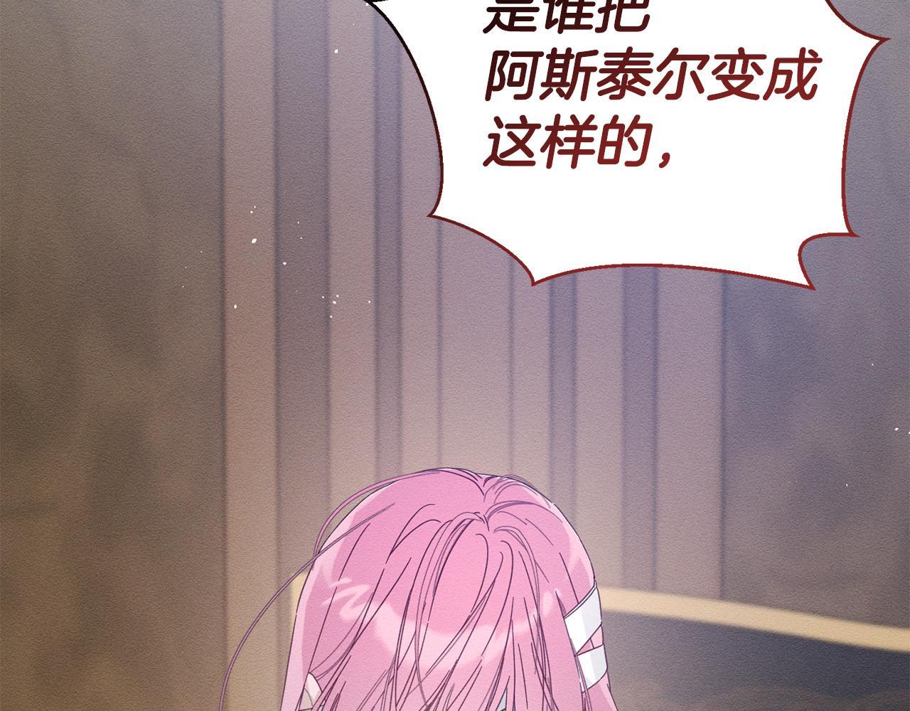 第64话 暗杀皇后8