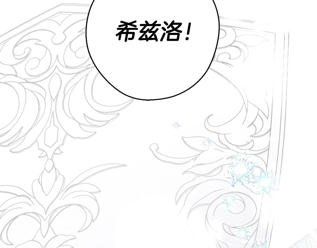 第56话 守护的力量78