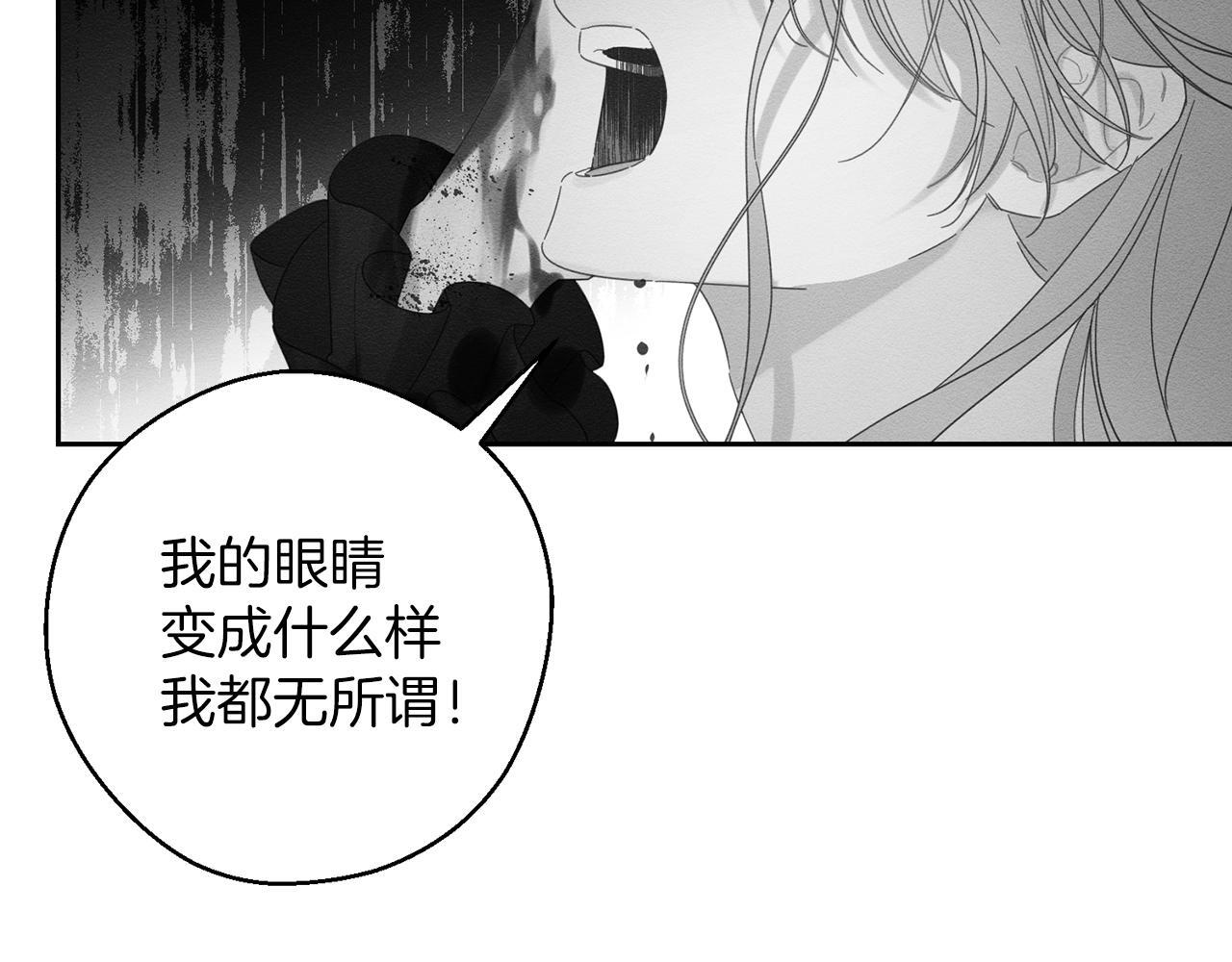 第61话 逃离病娇男主34