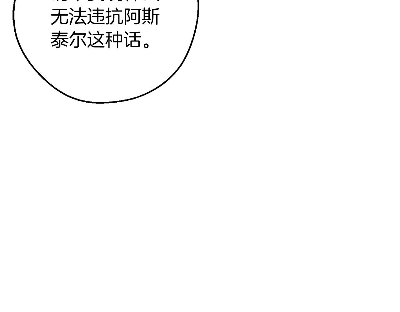 第52话 他不会放过你148