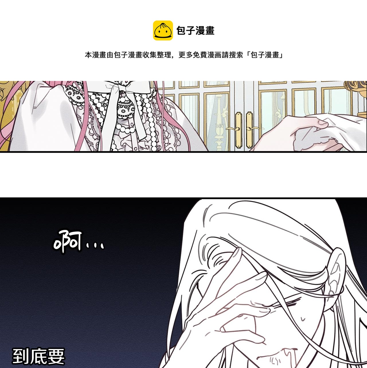 第一季完结篇 与男主正式交锋192