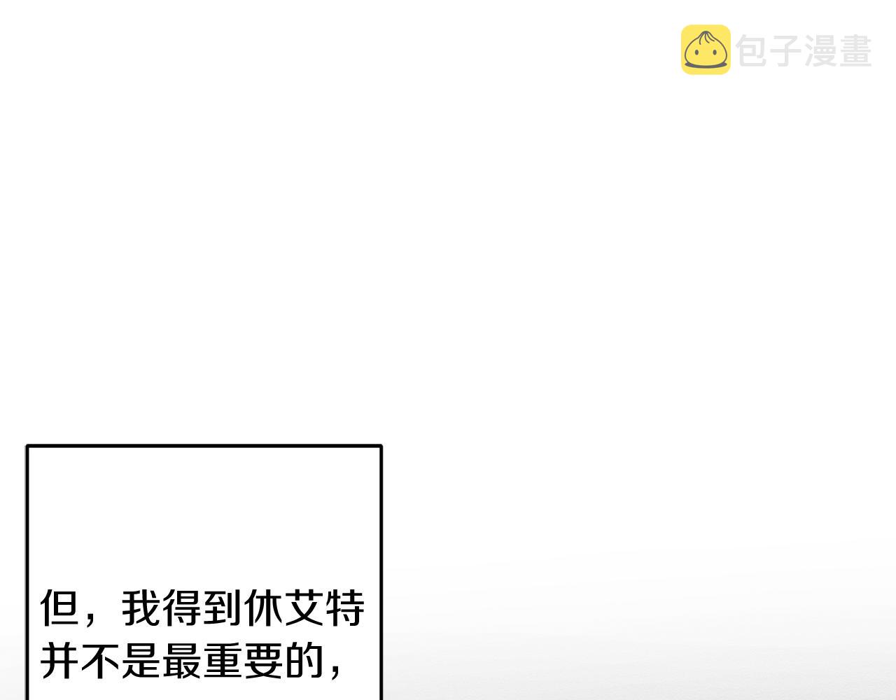 第2话 交换宝物117