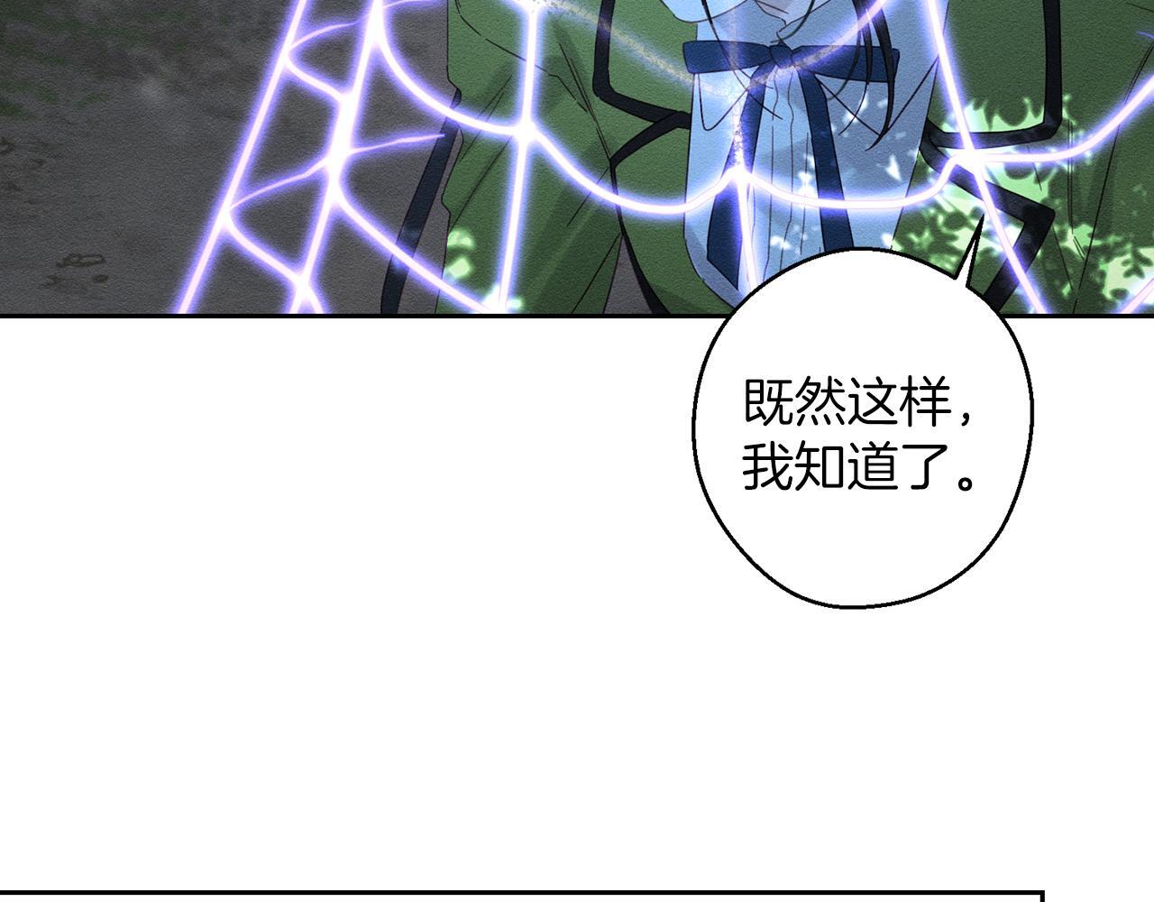 第61话 逃离病娇男主167