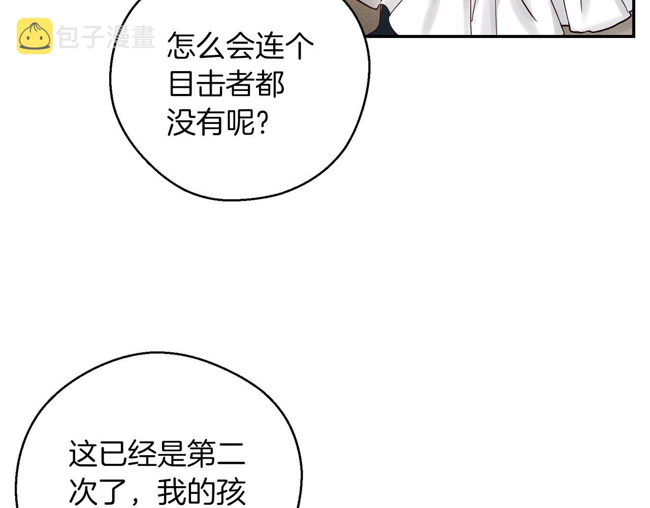 第49话 脆弱的一面114