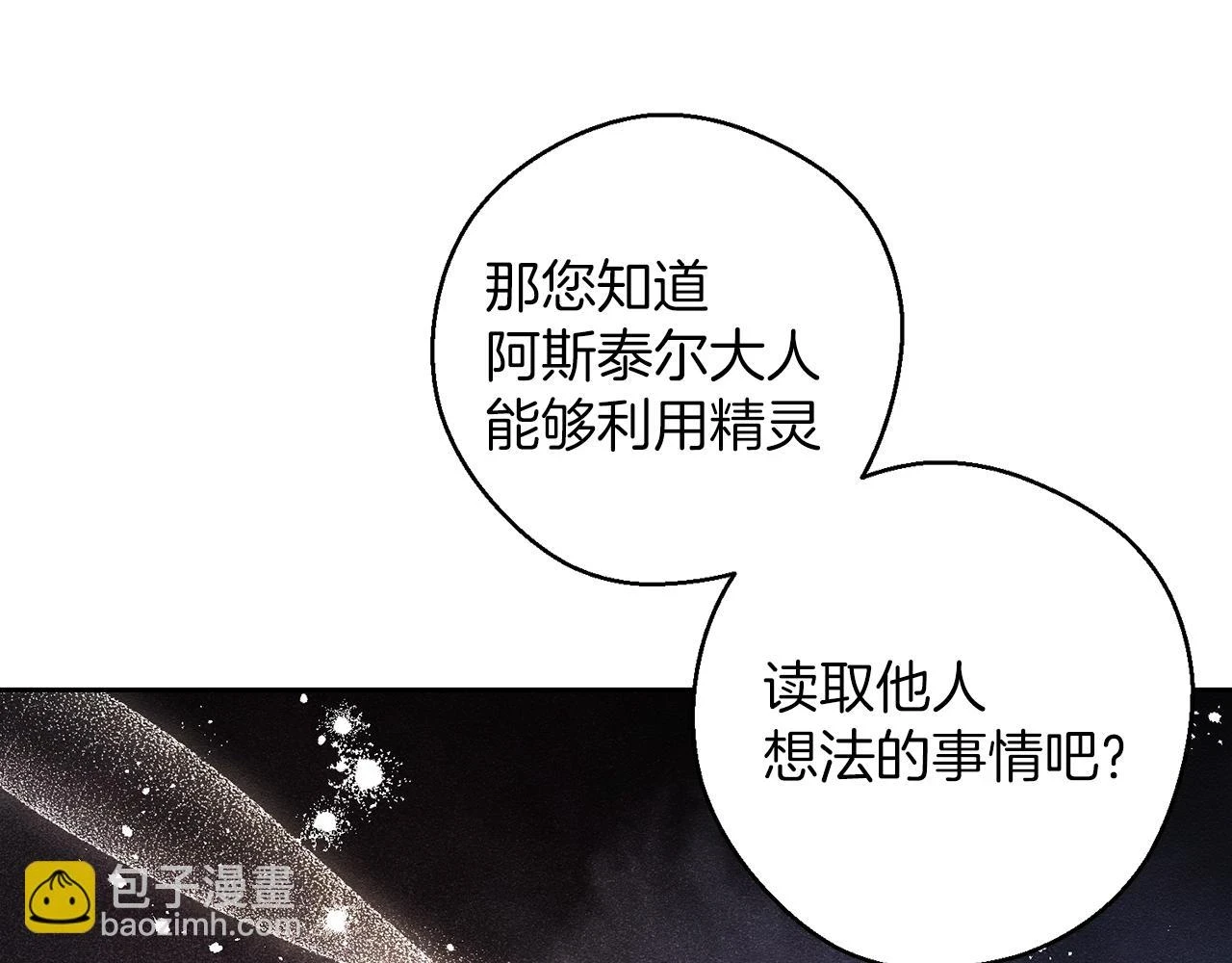 第57话 反目的前兆23