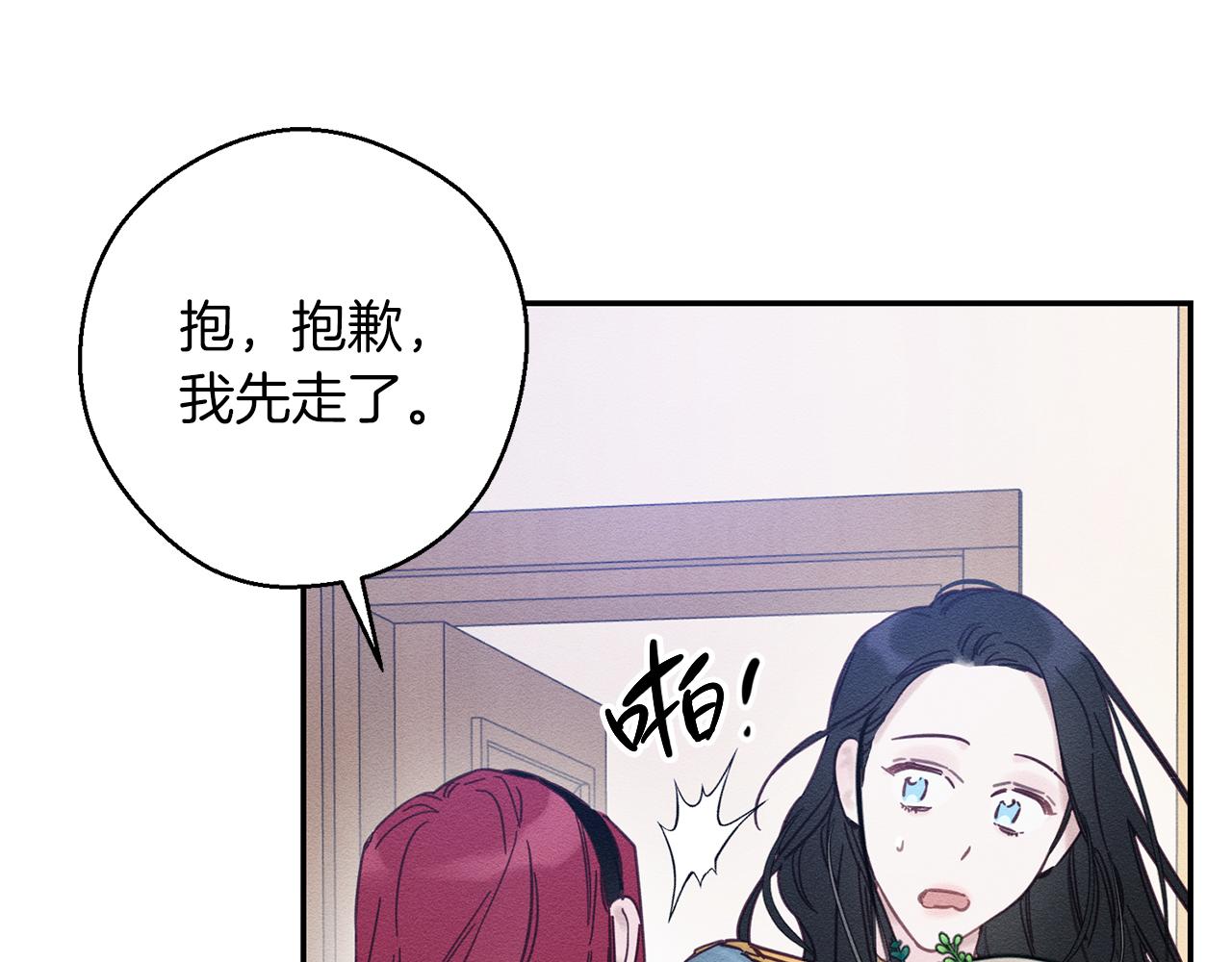 第31话 先把我藏起来143