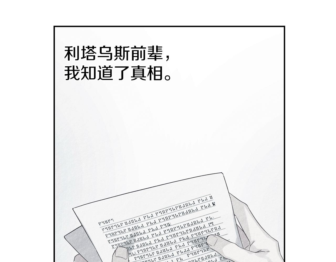 第58话 你是帮凶135