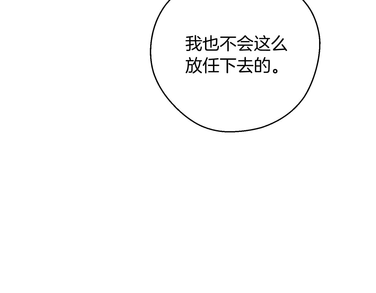第34话 玛丽安的怀疑161