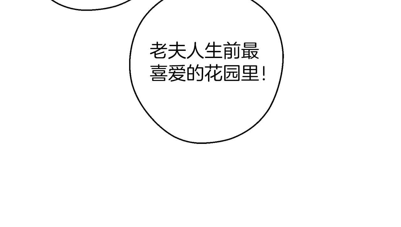 第66话 被阻碍的告别51