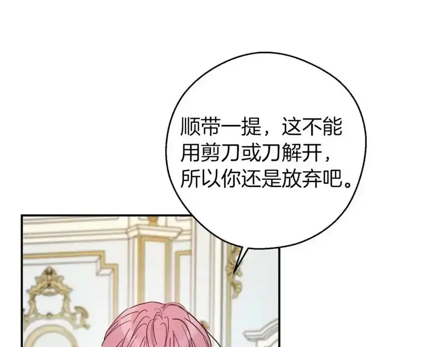 第41话 生不了他的气22