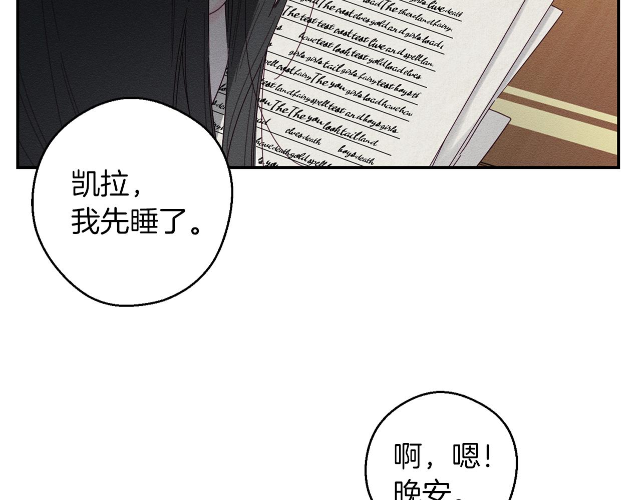 第13话 挑衅！67