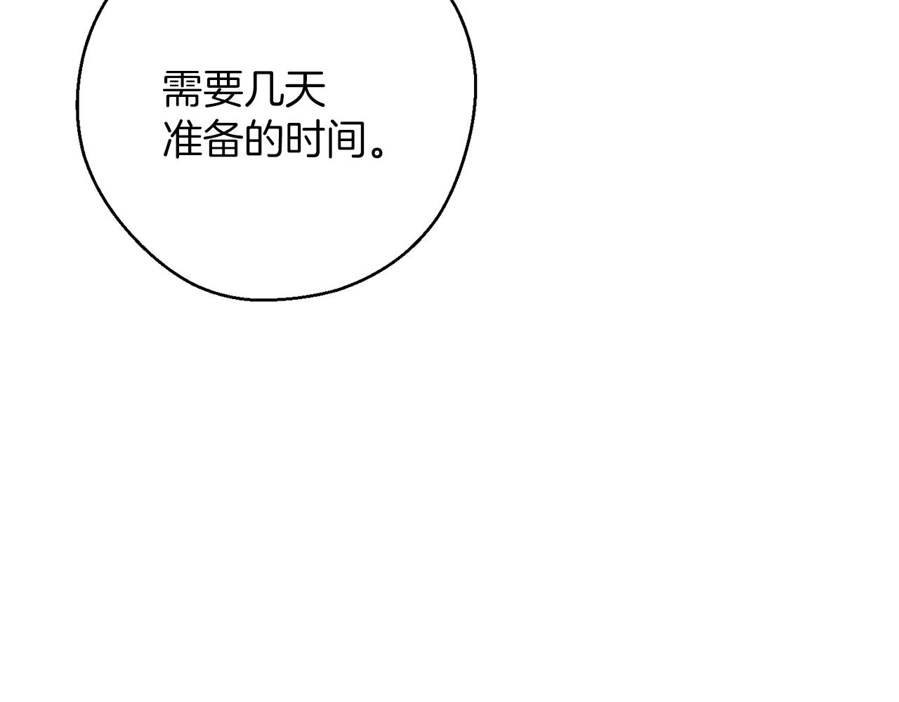 第58话 你是帮凶8