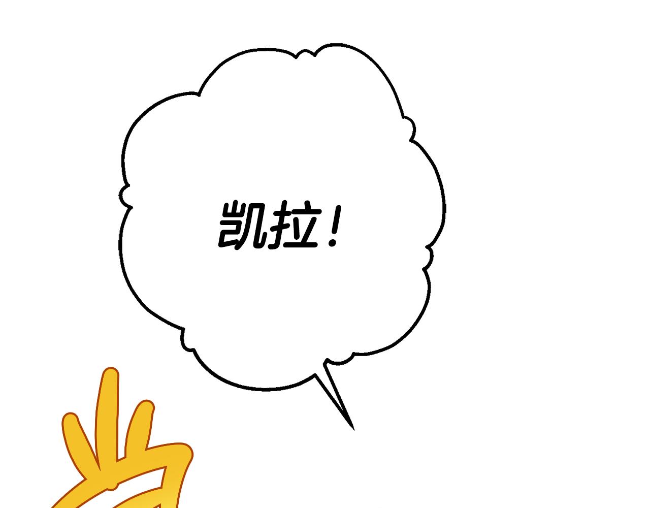 第31话 先把我藏起来93