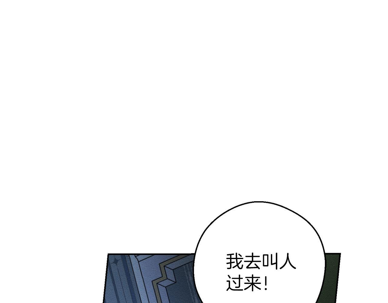 第61话 逃离病娇男主39