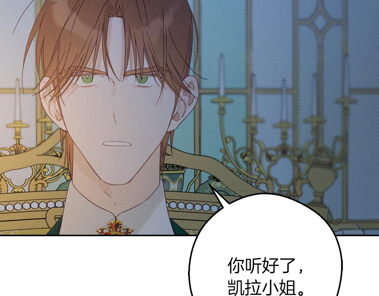 第52话 他不会放过你122