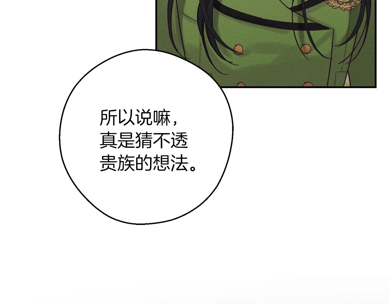 第37话 他等不住了144