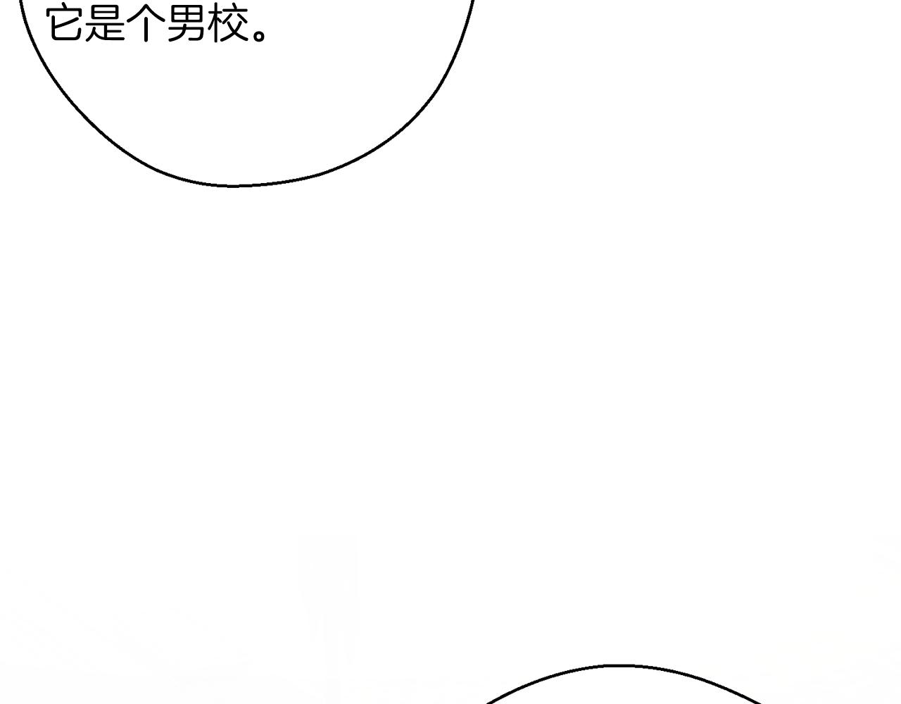 第34话 玛丽安的怀疑142