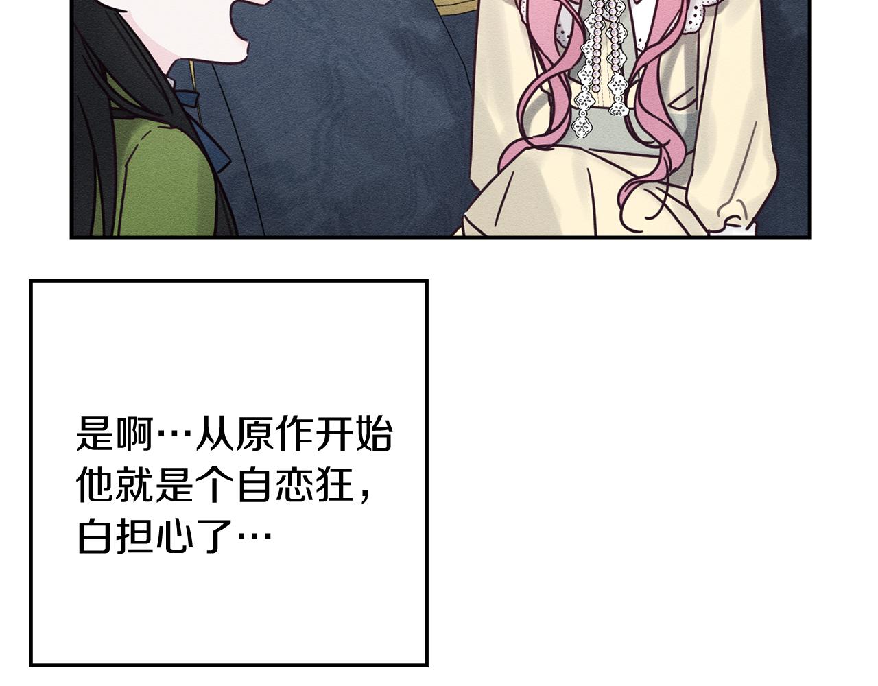 第45话 你是小说人物66