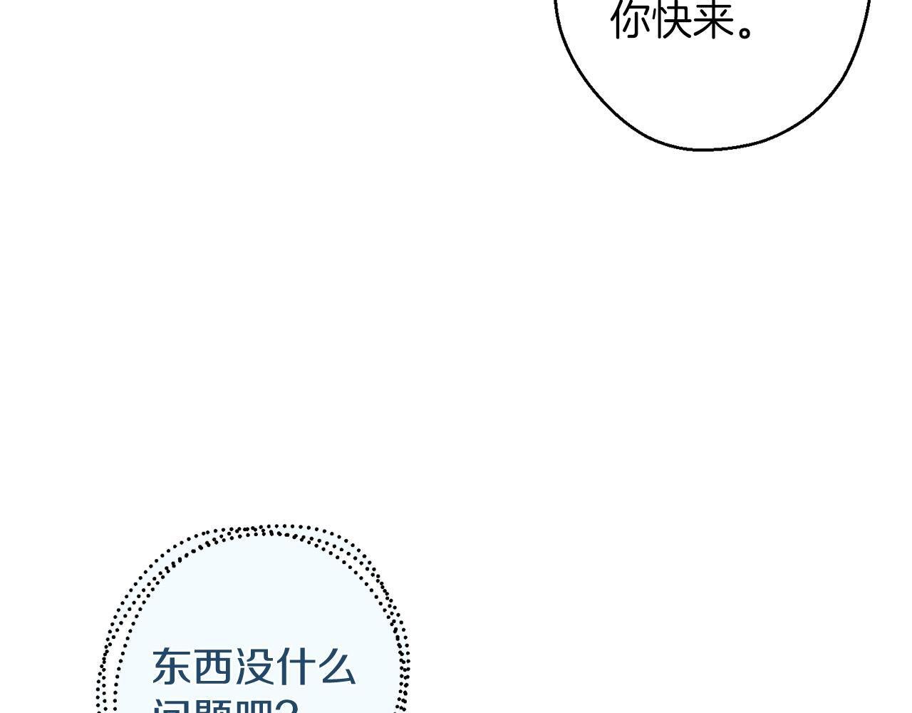 第61话 逃离病娇男主156