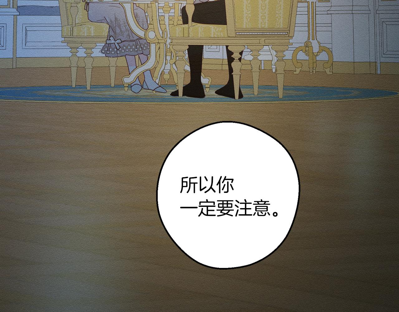 第52话 他不会放过你137