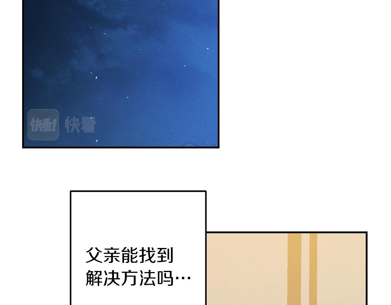 第19话 他的邀请函117