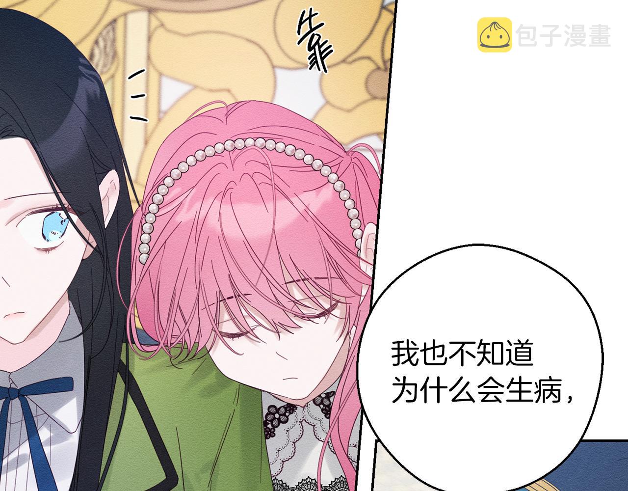 第51话 诅咒84