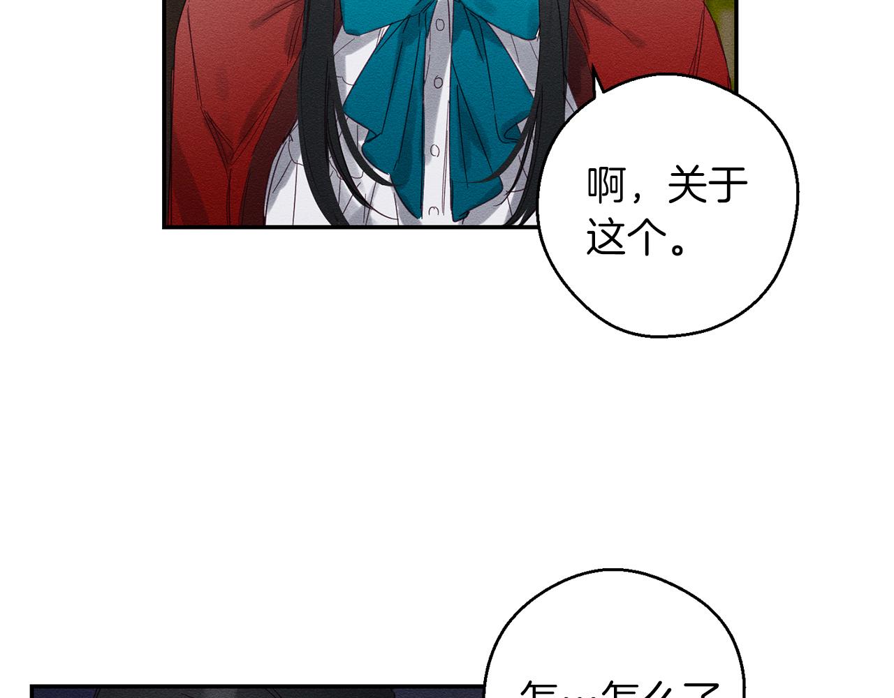 第3话 解除婚约166