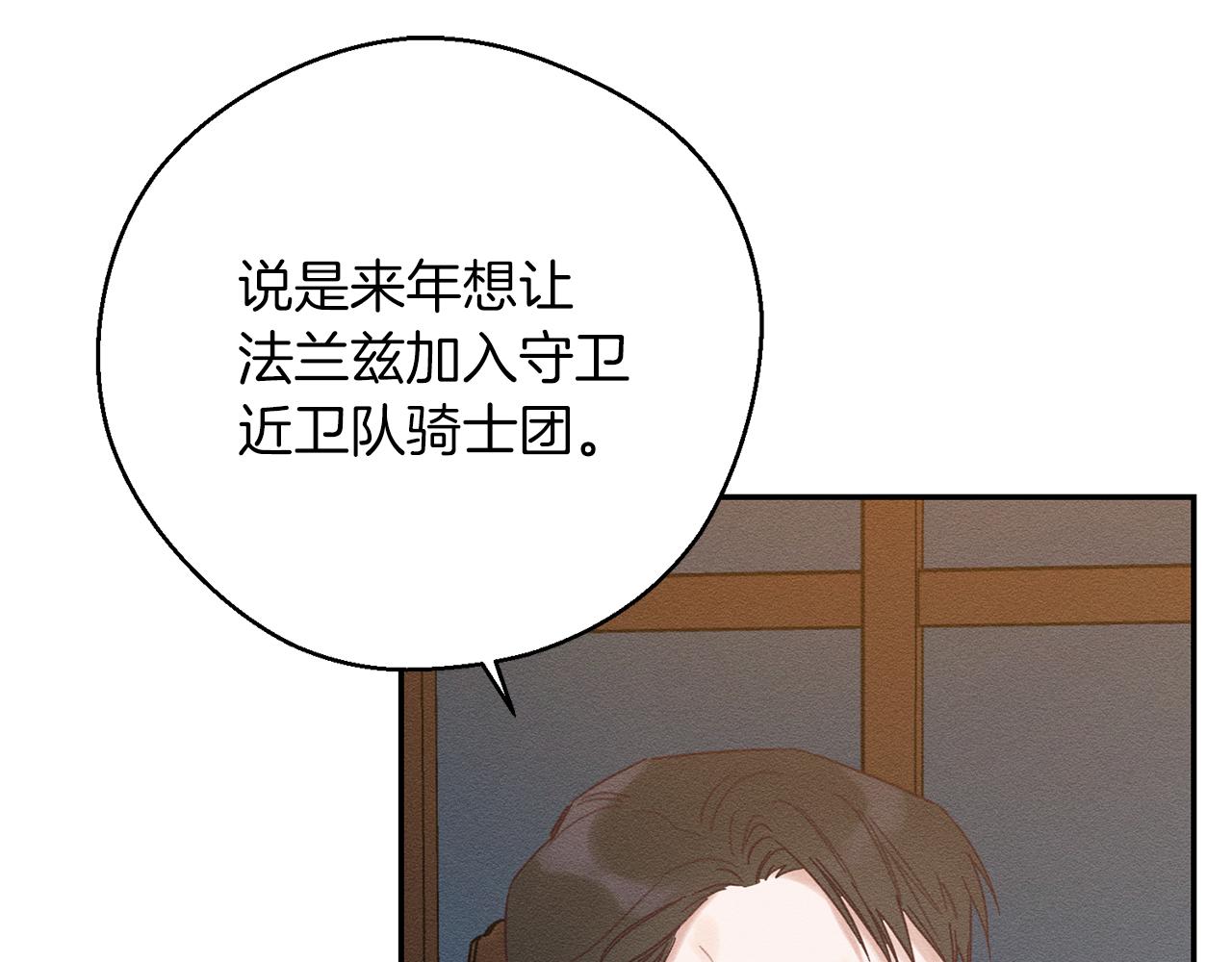 第34话 玛丽安的怀疑66