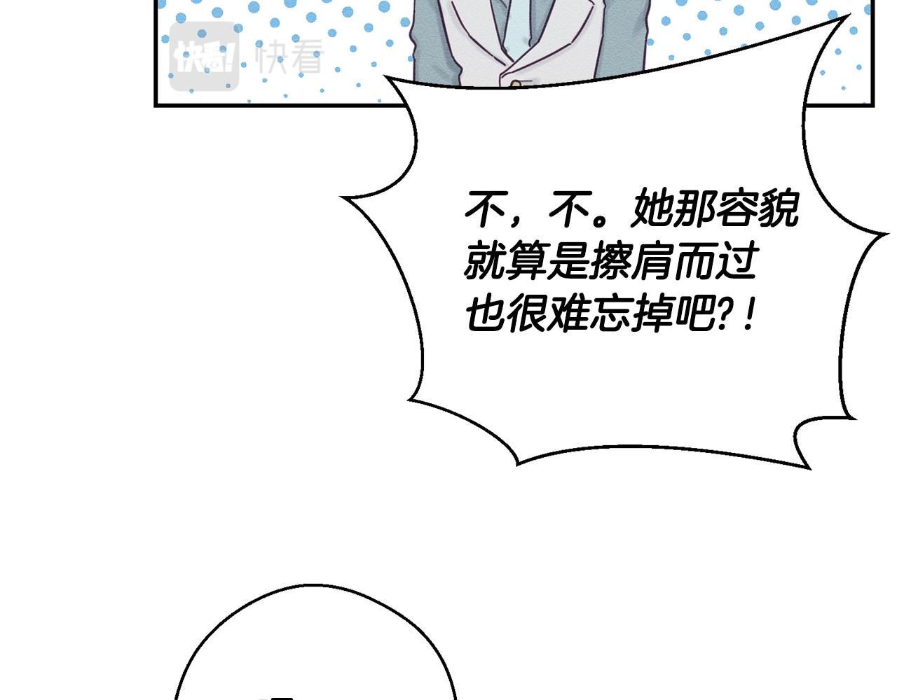 第28话 无形撩最致命143