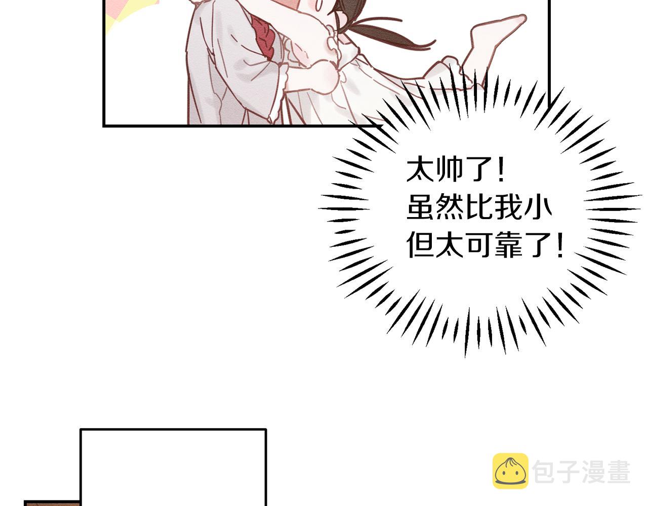 第19话 他的邀请函80