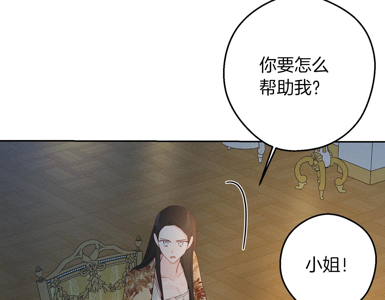 第53话 计划逃出14