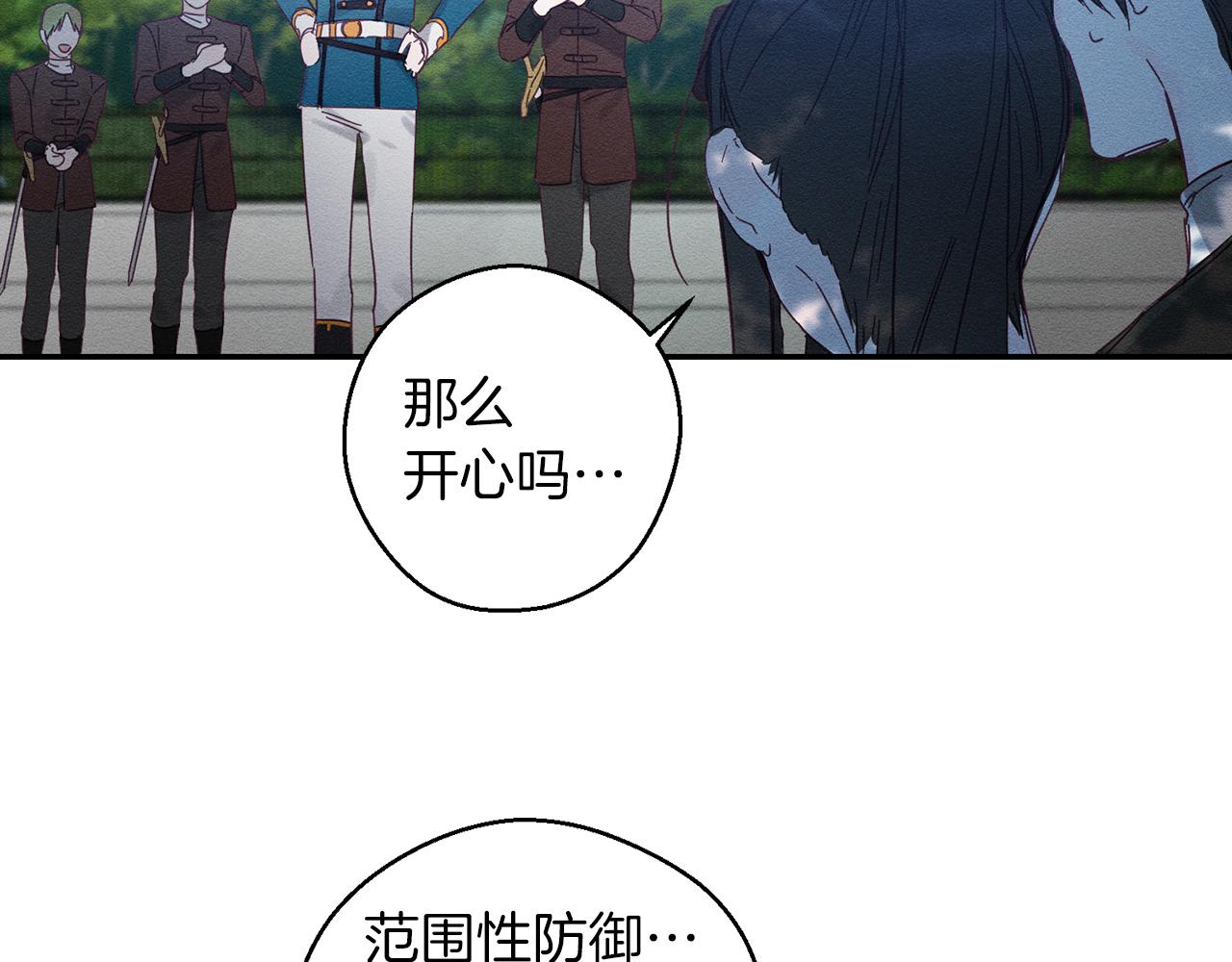 第4话 开始训练87