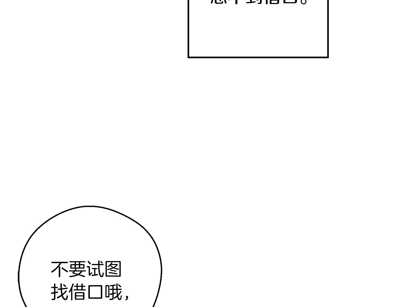 第44话 你走了我怎么办110