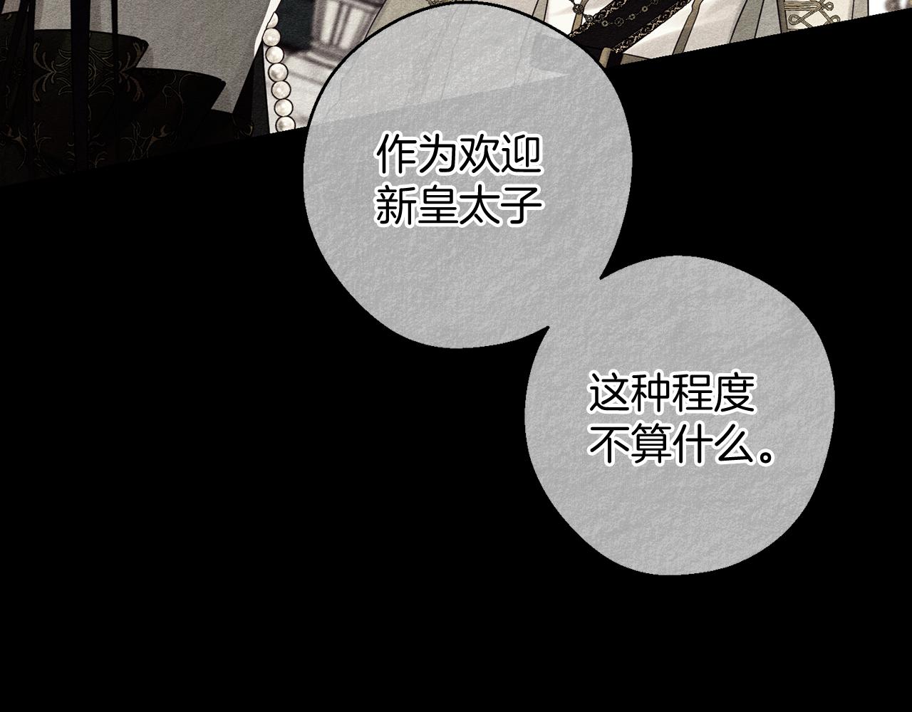 第58话 你是帮凶46