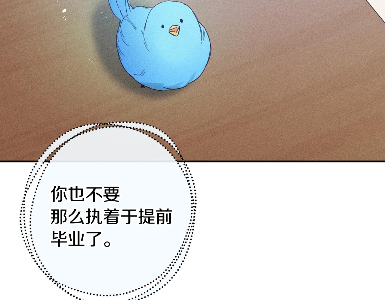 第21话 茶言茶语121