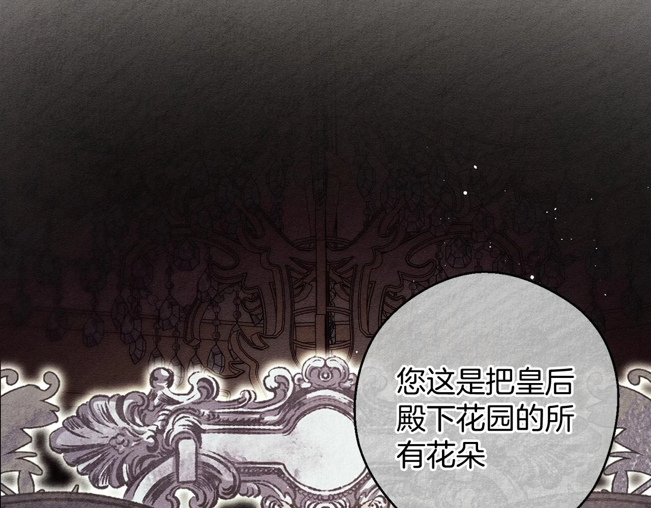 第57话 反目的前兆39