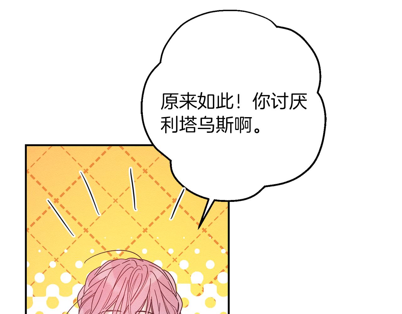 第一季完结篇 与男主正式交锋185