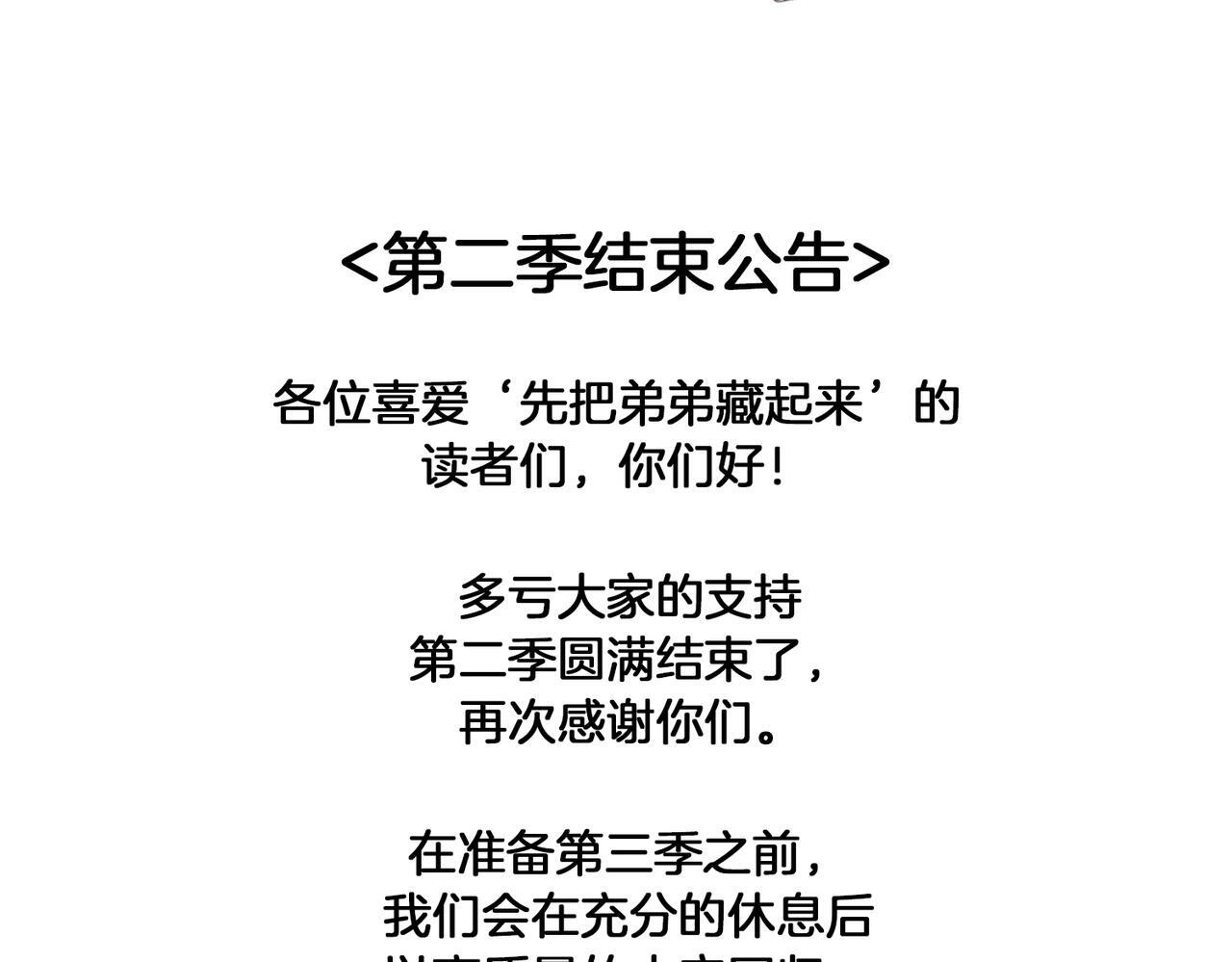 第二季完结篇 他回来了184