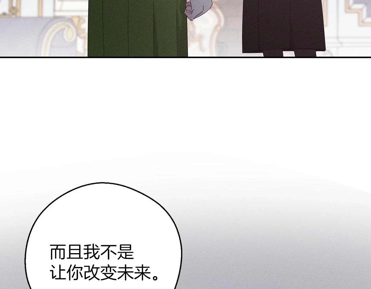第54话 想传达的话97