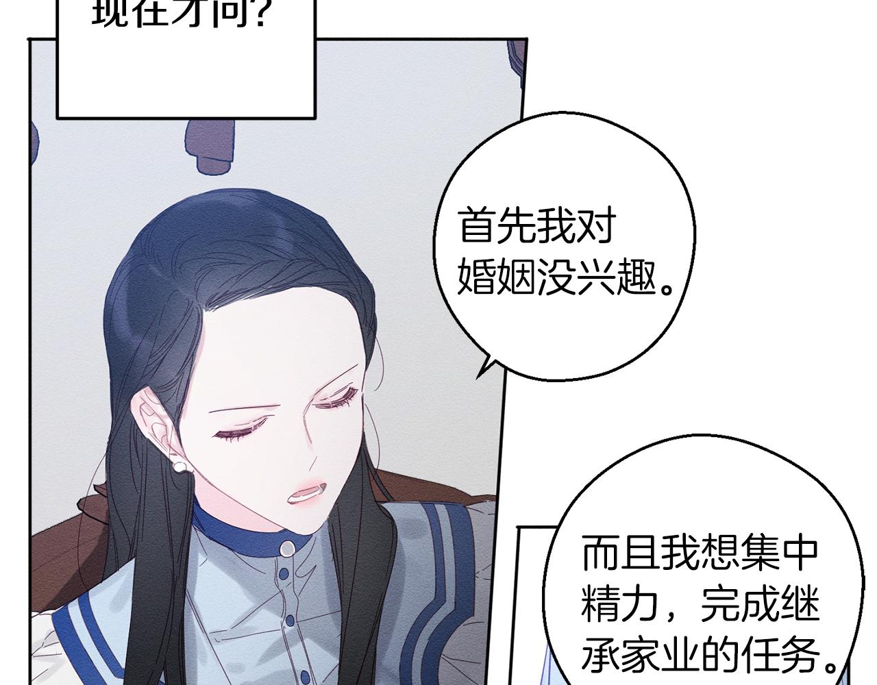 第6话 对战！8